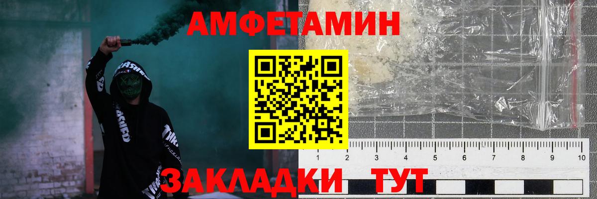АМФ VHQ  АМФЕТАМИН  kraken маркетплейс  Вход с VPN  Россия  АМФ 