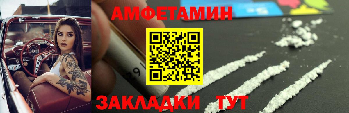 АМФЕТАМИН Розовый Россия