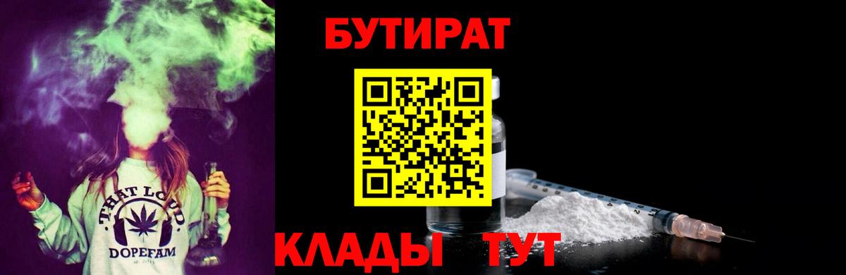 Бутират бутандиол Россия