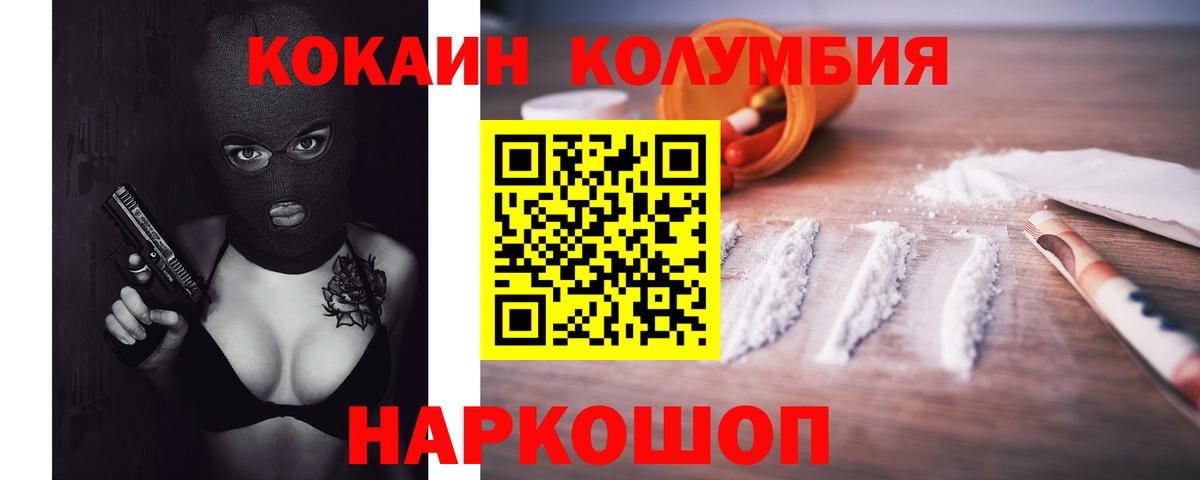 Россия  КОКАИН  Вход с VPN  Кокаин Эквадор  Кокаин VHQ 