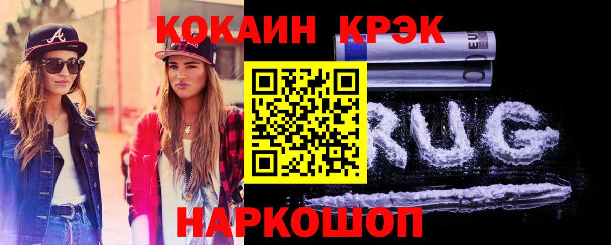 COCAIN Боливия Россия