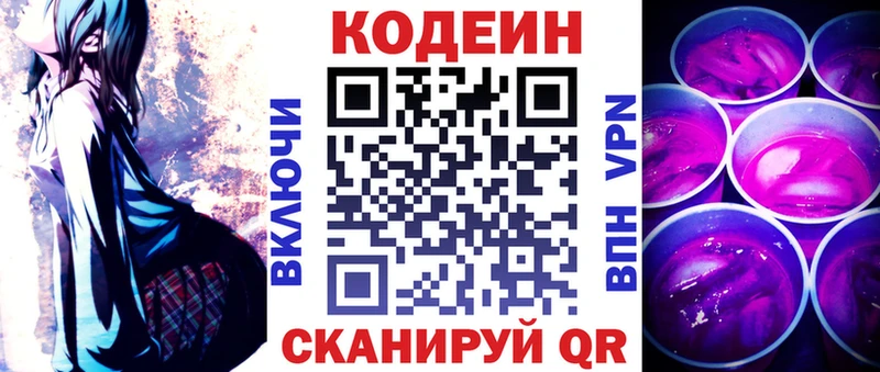 kraken tor  Липецк  Codein напиток Lean (лин) 