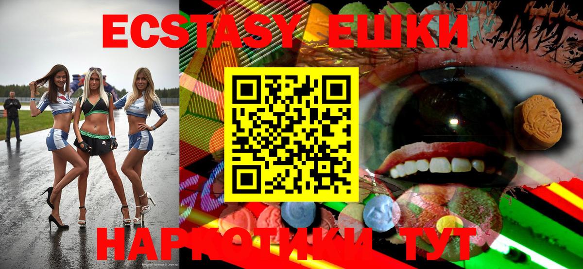 Ecstasy  Вход с VPN  Ecstasy louis Vuitton  Россия  Ecstasy Philipp Plein 