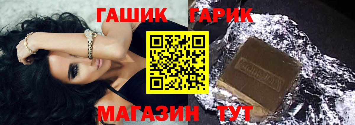 Гашиш гашик Россия