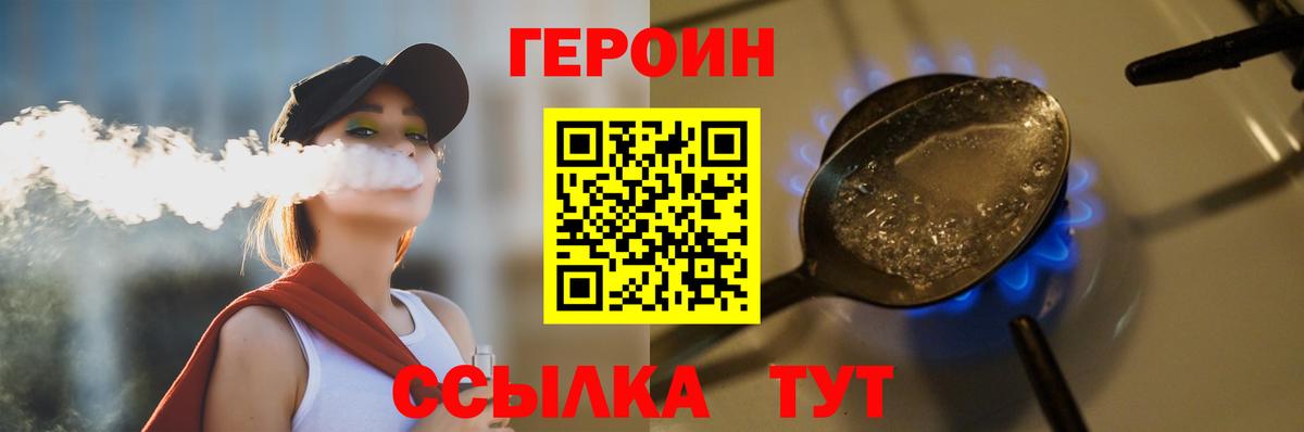 ГЕРОИН Афган Россия