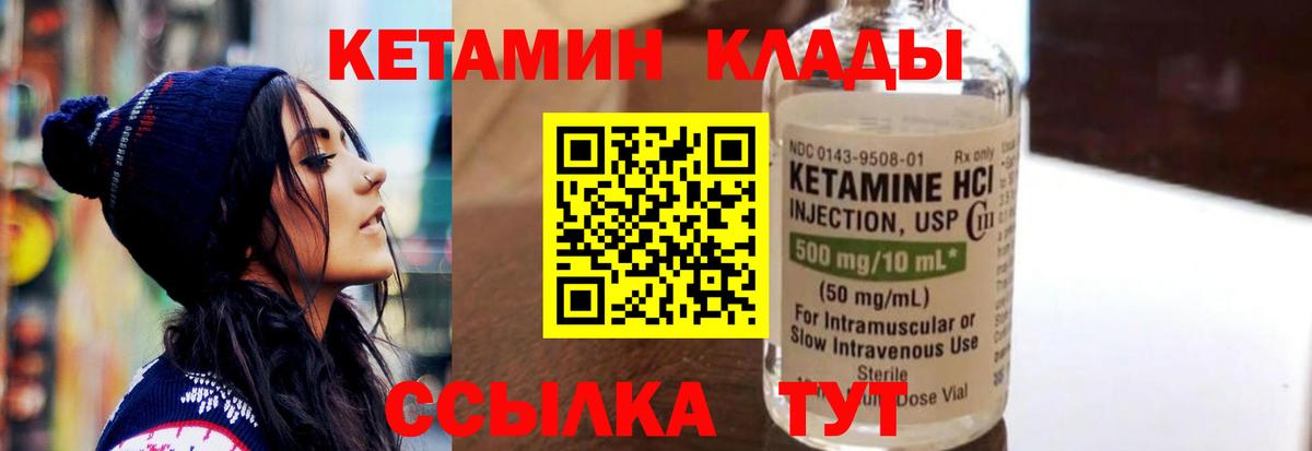 КЕТАМИН ketamine  ссылка на мегу как зайти  нарко площадка какой сайт  Россия  Вход с VPN  Кетамин VHQ 
