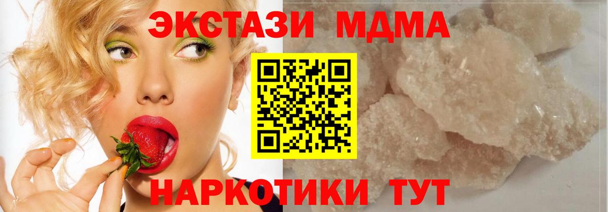 МДМА Molly  Вход с VPN  МДМА молли  МДМА  Россия 