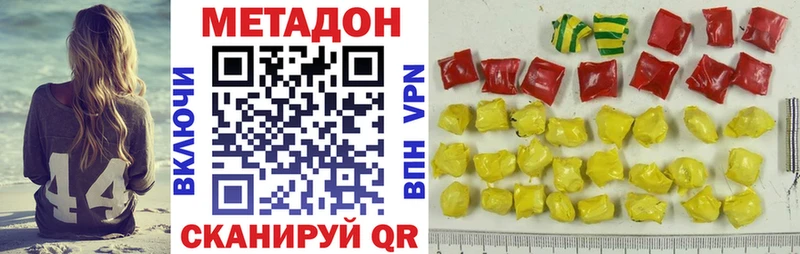 как найти наркотики  Липецк  Метадон белоснежный 