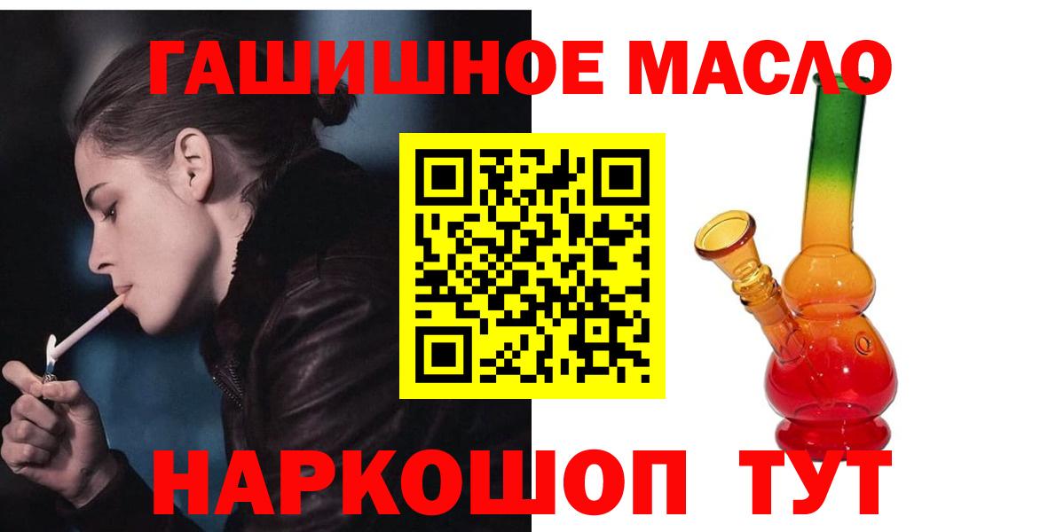 Дистиллят ТГК THC oil  Вход с VPN  Россия 